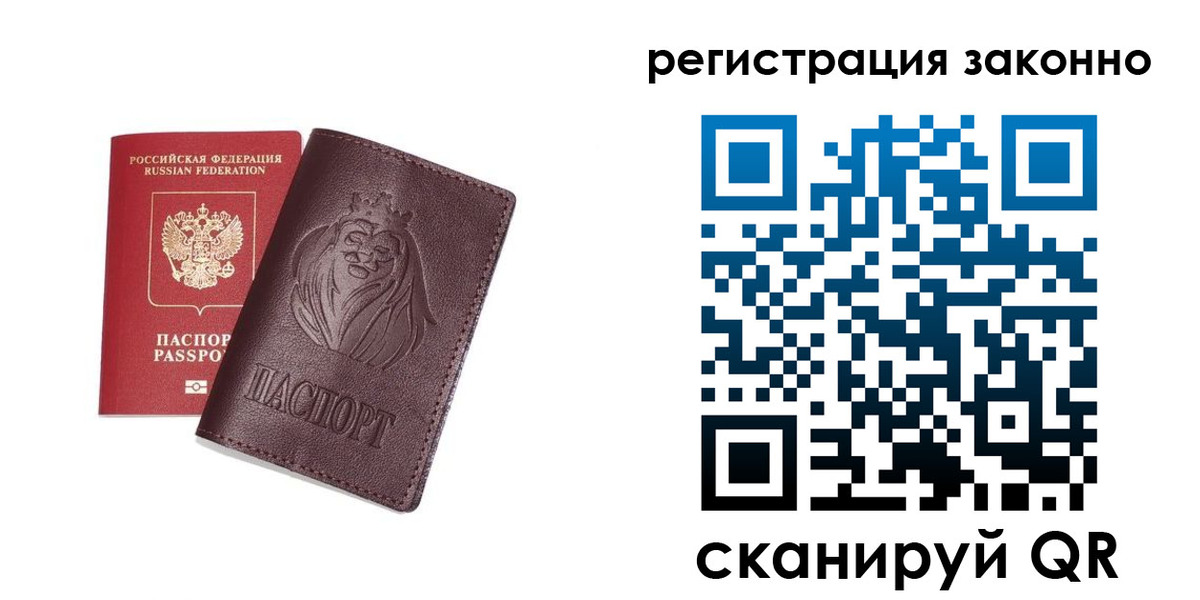 прописка для школы в Балашихе