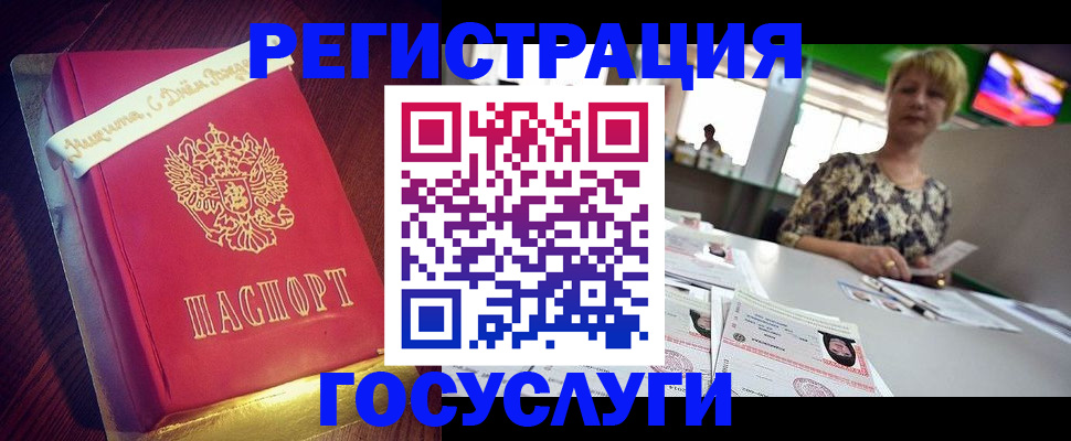 временная прописка в Балашихе