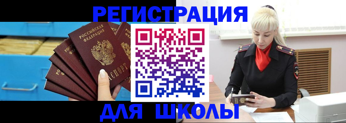 временная регистрация адрес в Балашихе