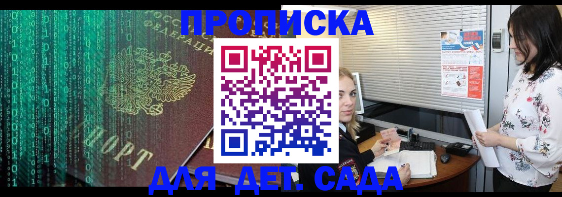 временная регистрация собственник в Балашихе